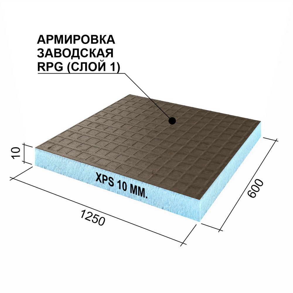Ruspanel PПГ Basic 10 XPS + арм. слой с 1-й стороны 1250*600*10 без пропила Ruspanel PПГ Basic 10 XPS + арм. слой с 1-й стороны 1250*600*10 без пропила